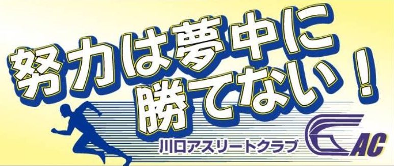 新人戦県大会出場選手紹介!