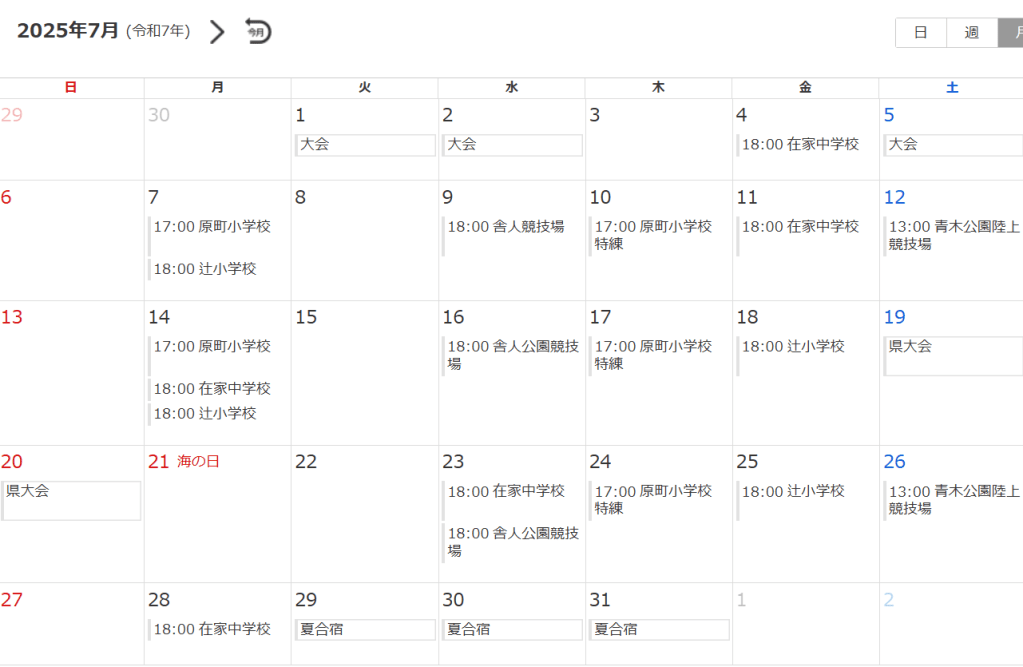 7月予定表
