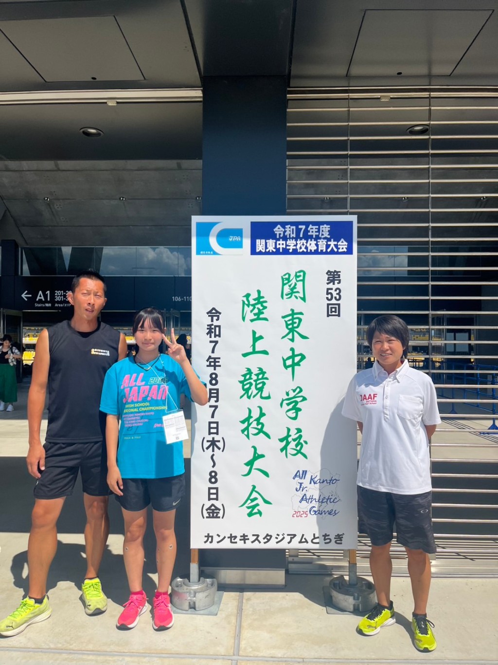 牛渡沙那選手　関東大会出場！