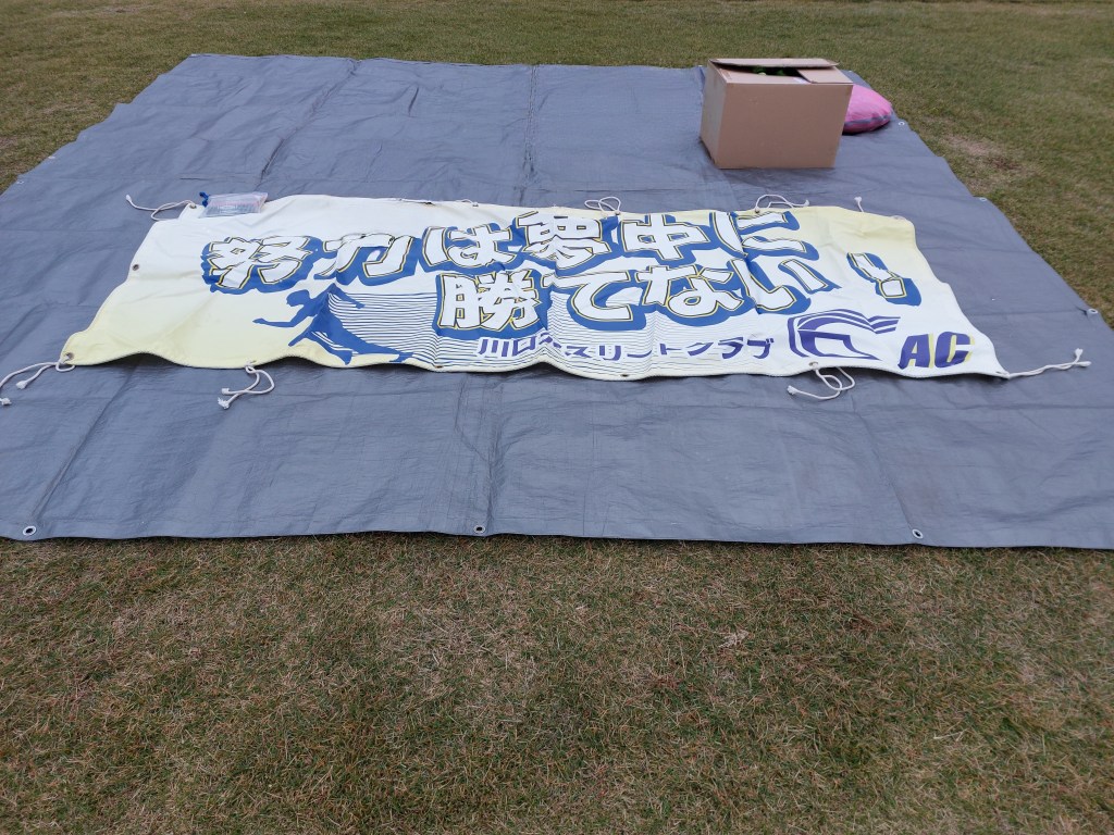 越谷カップ記録会2025